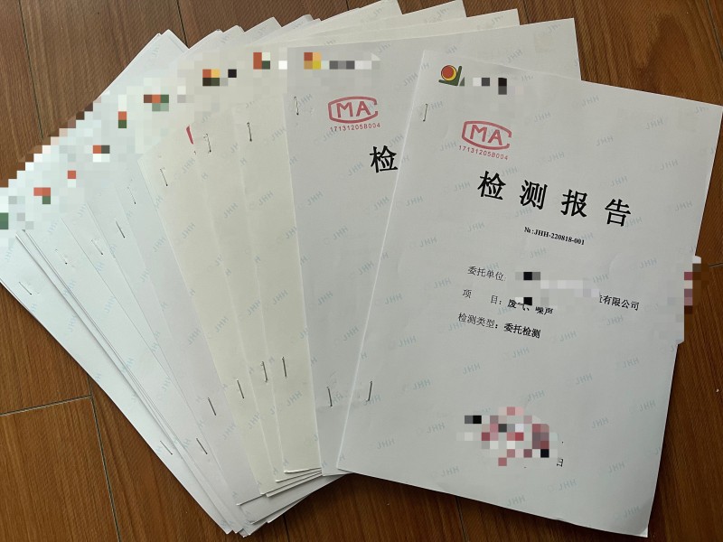 環(huán)境檢測(cè)、環(huán)?？⒐を?yàn)收